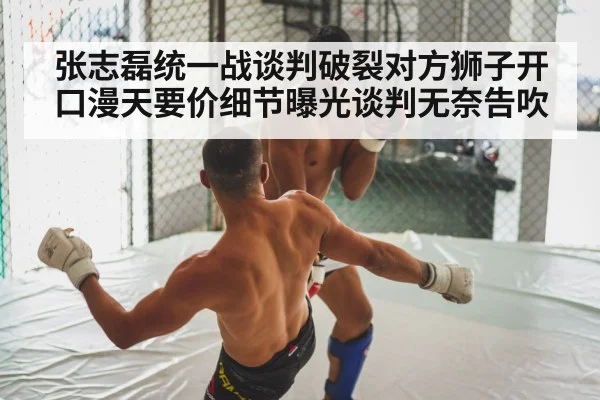 boxing fight