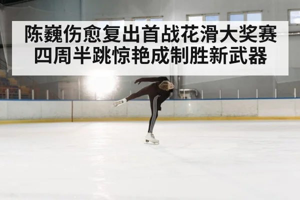figure skating spin