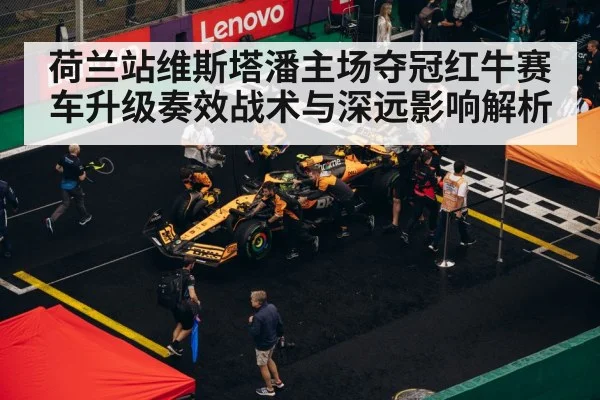 F1 pit stop