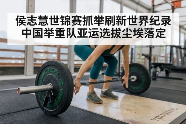 weightlifting training